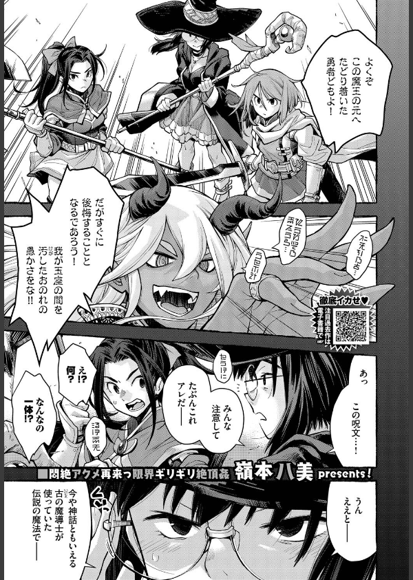 COMIC BAVEL 2025年7月号_12枚目の画像